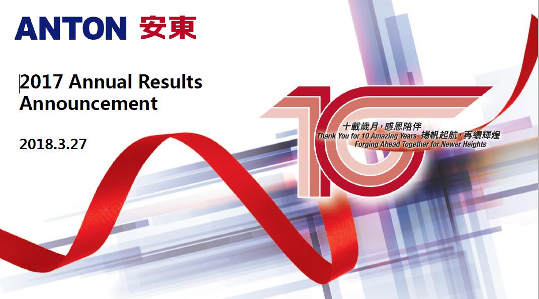 2017 annual results presentation