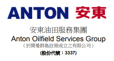 Anton Oilfield Services Group Announces 2018 Annual Results