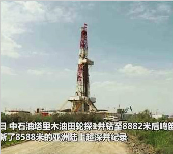 8882 meters! New record for deepest well onshore in Asia!