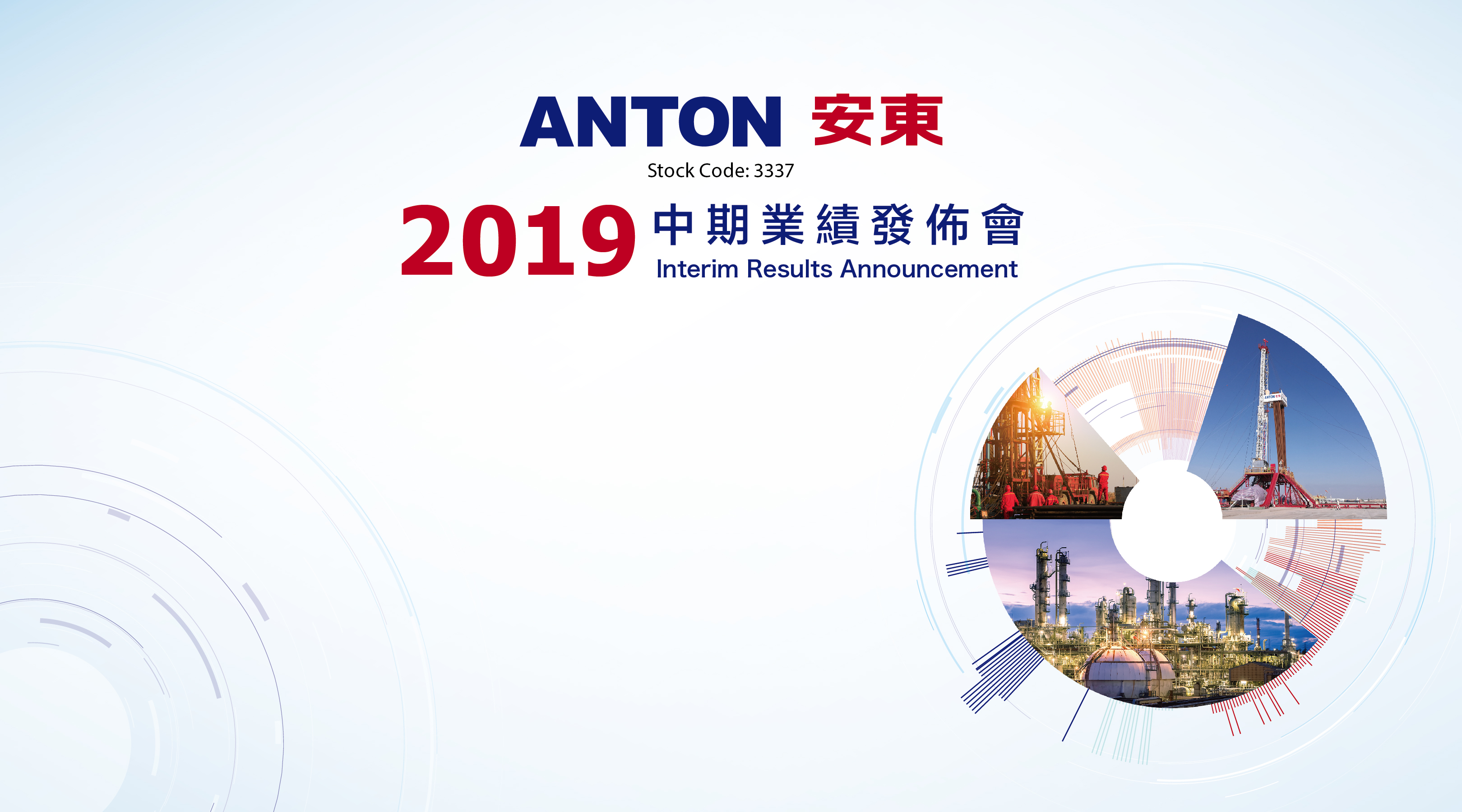 Anton Oilfield Services Group Announces 2019 Interim Results