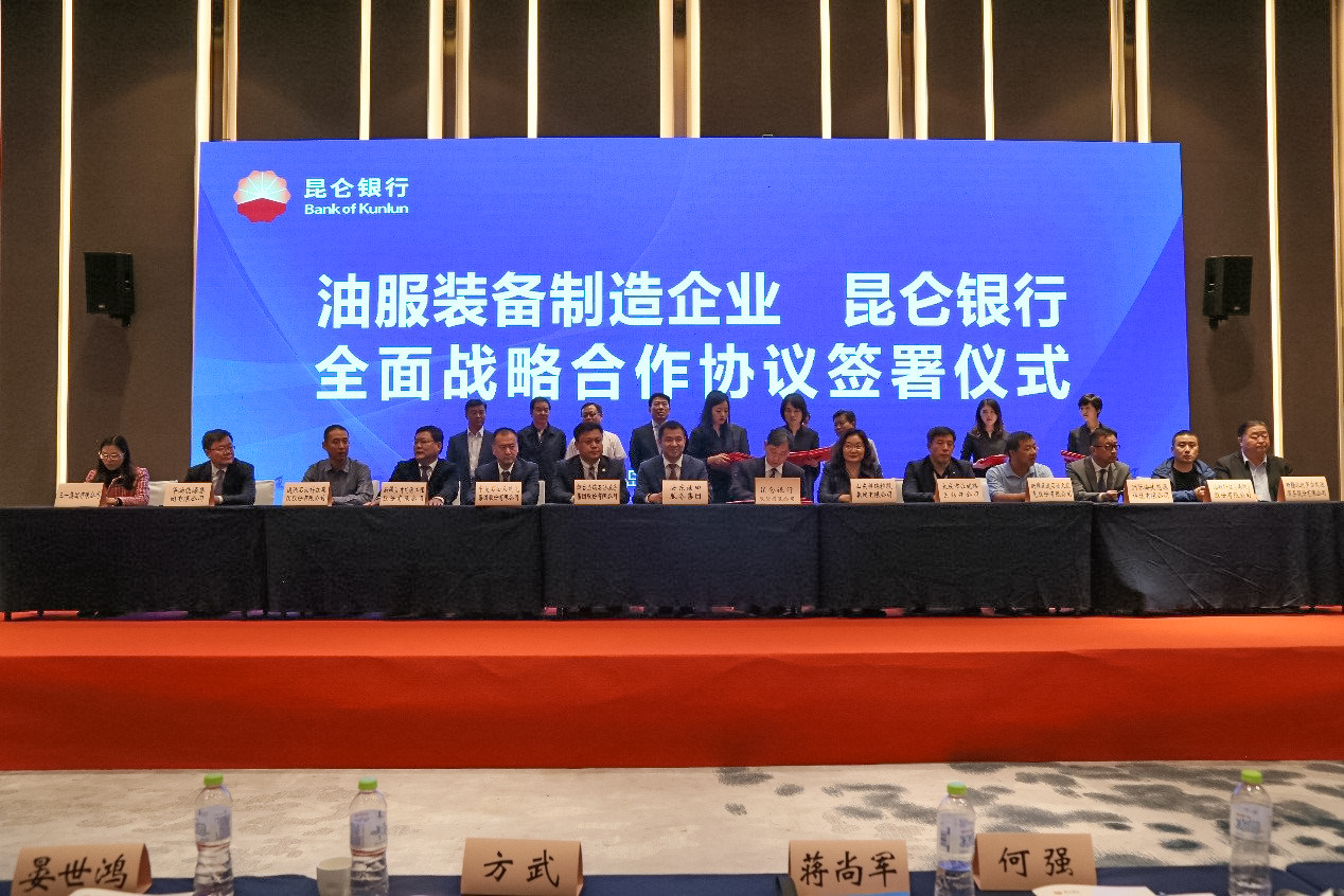 Anton and Bank of Kunlun signed 2.5 billion yuan strategic cooperation agreement