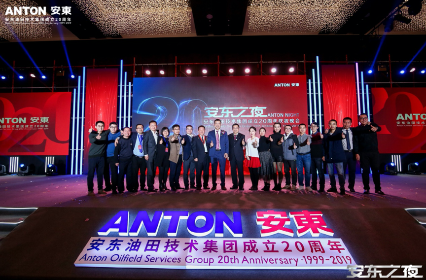 Twenty years of dreaming, and a new journey —— Anton's 20th Anniversary Celebration was grandly held on January 19th, 2020.