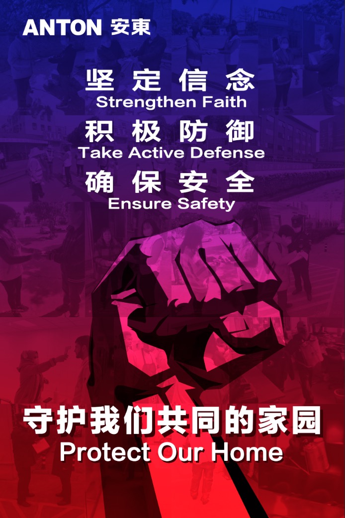 Fighting the 2019-nCoV | Strengthen Faith, Take Active Defense, Ensure Safety and Protect Our Home