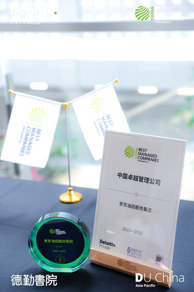 Anton Oilfield Services Group Honored as China Best Managed Company Three Years Running